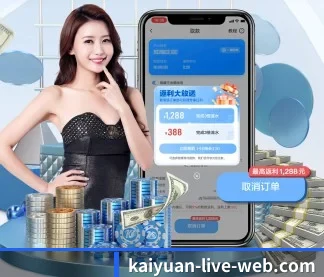 开元直播 赛事数据服务与比分查看说明