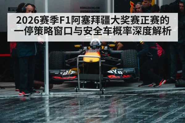 formula 1 pit stop