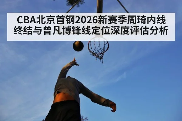 basketball forward shooting
