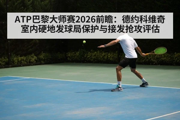tennis player return shot