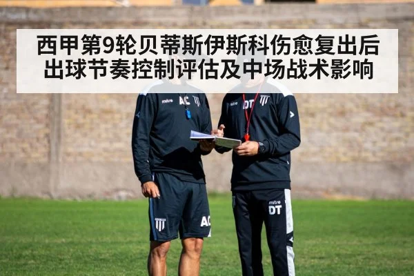 football tactics training session