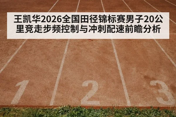 athletics track stadium running